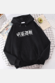 Jujutsu Kaisen Yazı Kapşonlu Sweatshirt