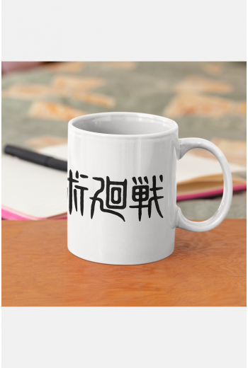 Jujutsu Kaisen Yazı Tasarım Kupa Bardak