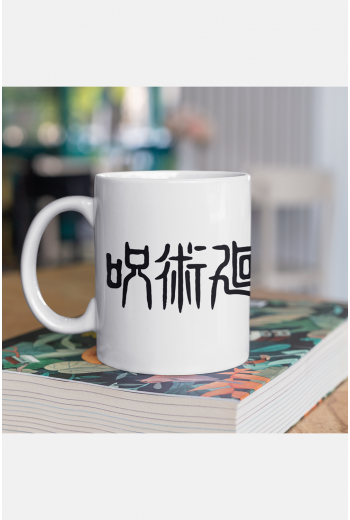 Jujutsu Kaisen Yazı Tasarım Kupa Bardak