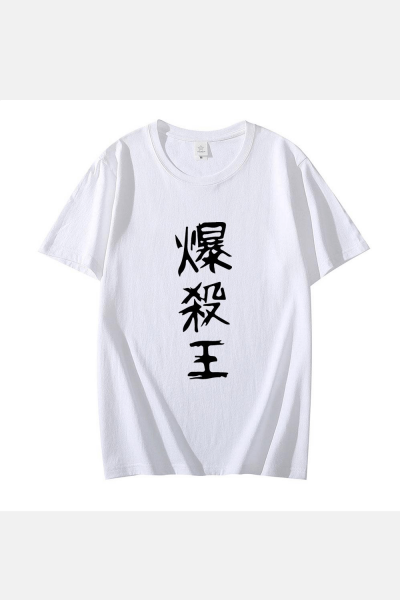 Katsuki Bakugo Japonca Yazılı Tişört